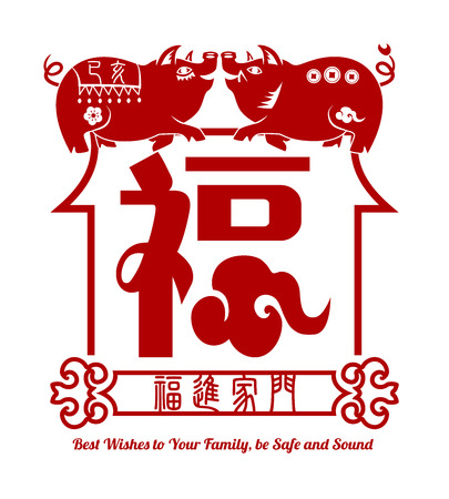 2019 Chinese New Year of Pig Typography, greeting card with paper cut traditional ornamental style.のイラスト素材