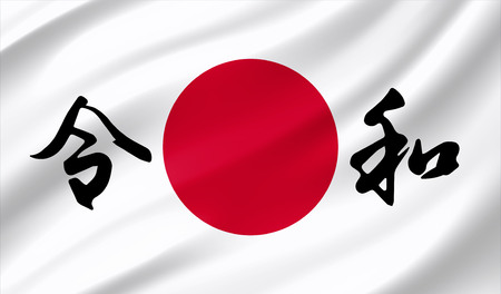 Vector Illustration for the Japanese new era name 2019-のイラスト素材