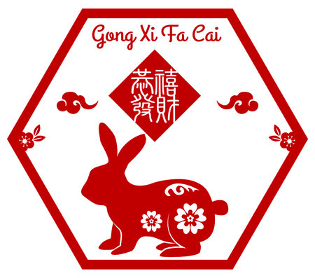 2023 Chinese New Yearのイラスト素材