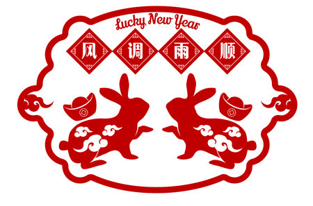 2023 Chinese Rabbit New Yearのイラスト素材