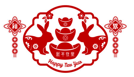 2023 Chinese Rabbit New Yearのイラスト素材