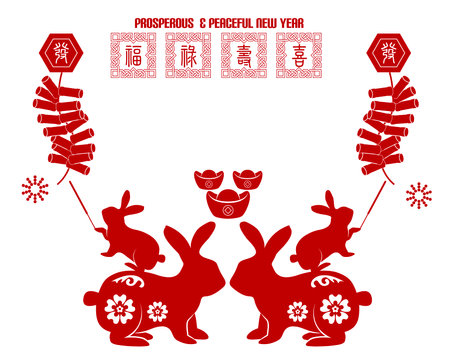 2023 Chinese Rabbit New Yearのイラスト素材