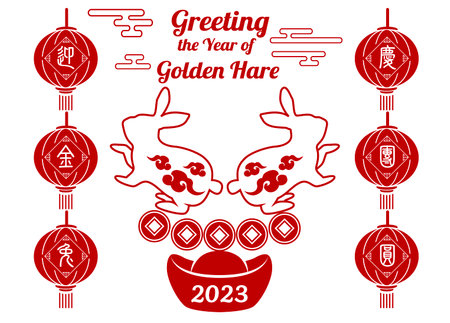 2023 Chinese Rabbit New Yearのイラスト素材