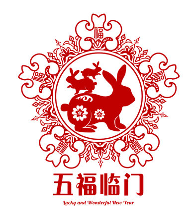 2023 Chinese Rabbit New Yearのイラスト素材