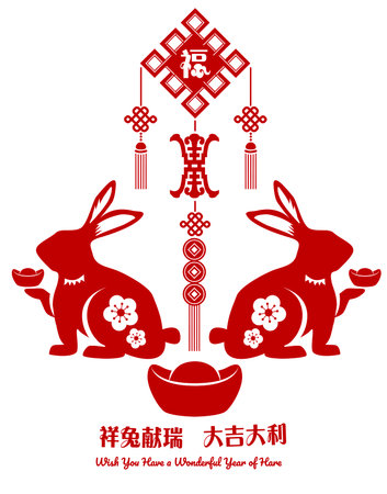 2023 Chinese Rabbit New Yearのイラスト素材