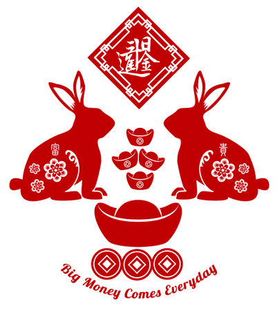2023 Chinese Rabbit New Yearのイラスト素材