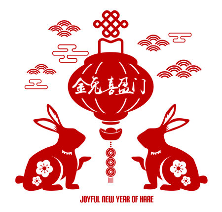 2023 Chinese Rabbit New Yearのイラスト素材