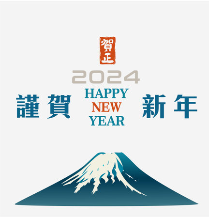 Happy New Year Japanese greeting card with Mountain Fuji.のイラスト素材