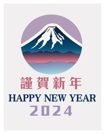 Happy New Year Japanese greeting card with Mountain Fuji.のイラスト素材