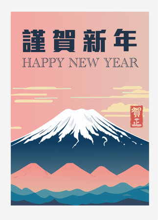 Happy New Year Japanese greeting card with Mountain Fuji.のイラスト素材