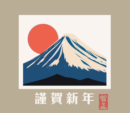 Happy New Year Japanese greeting card with Mountain Fuji.のイラスト素材
