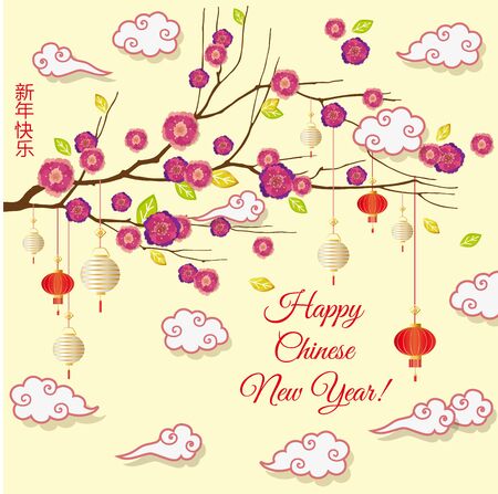 Chinese New Year greeting card with clouds.のイラスト素材