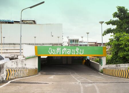 The welcome sign of parking building.