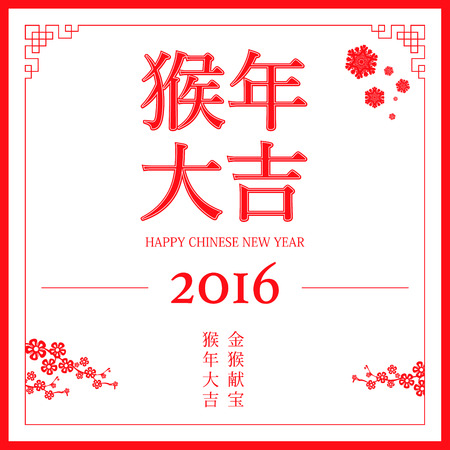 Chinese New Year design. Vector illustrationのイラスト素材