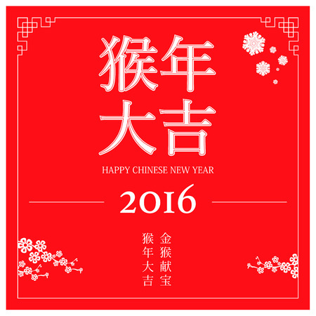 Chinese New Year design.   Vector illustrationのイラスト素材