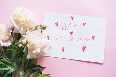 Mother I love you - written on ukrainian languageの写真素材