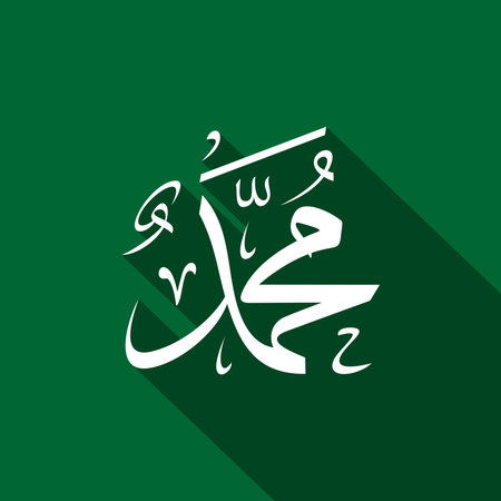 Arabic Calligraphy of the Prophet Muhammad. Editable and scalable vector illustration EPS Graphicのイラスト素材