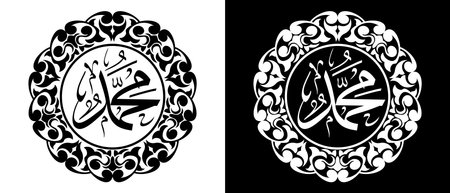 Vector Islamic Calligraphy Muhammad (May Allah Have Mercy and Safety on Him) with Elegant Ornamental Frame - Premium Arabic Art for Wall Decor, Islamic Events, and Moreのイラスト素材