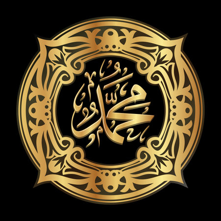 Muhammad Arabic Calligraphy Gold Vector Illustration, Prophet Name Islamic Art, Ornate Circular...