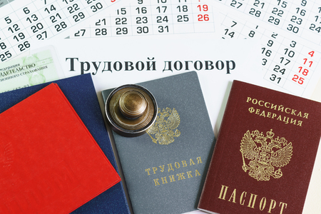 Russian documents for employment: passport, work book, diploma and seal. The inscription in Russian: a contract of employmentの写真素材