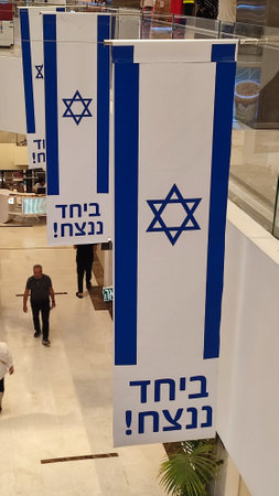 October 29, 2023 Beer Sheva Negev Israel, canyon and Negev shopping center, store, mannequins, Israeli flagのeditorial素材
