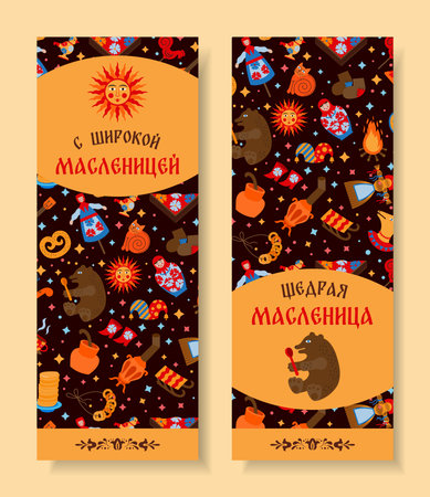 Russian maslenitsa, shrovetide celebration vertical banners. Sun food and boots, balalaika and bakery, carnival pancakes. Traditional spring ethnic holiday. Vector illustration current postersのイラスト素材