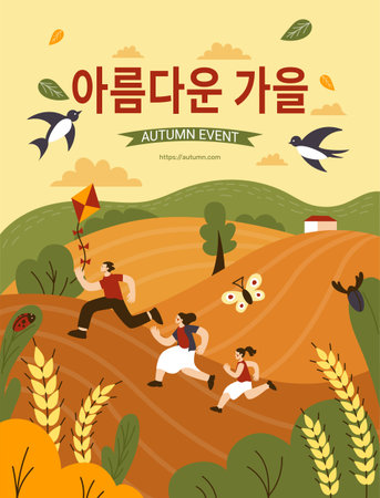 Autumn rice plants. Fall field landscape. Reed event. Shopping banner. Korean language hieroglyphs. Wheat cultivation. Agriculture holiday poster. Vector tidy illustration backgroundのイラスト素材