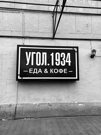 Vintage sign on the wall of a building in black and whiteの写真素材
