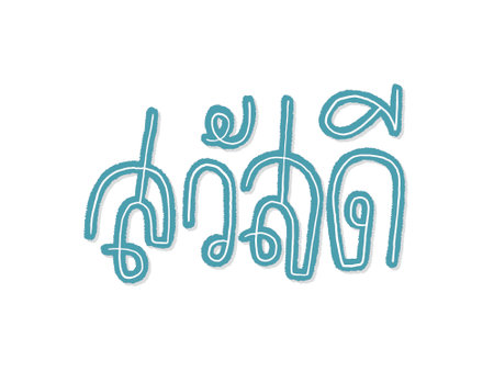 Sawasdee is thai word its mean hello or hi. Hand written lettering isolated on white background.Vector template for poster, social network, banner, cards.のイラスト素材