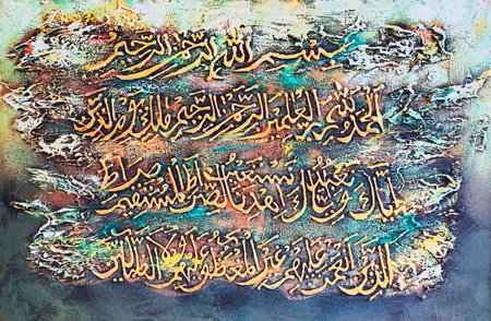 The calligraphy of the name of the God of Islam on the wood
