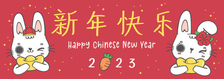 Cute Two happy Rabbit bunnies boy and girl holding gold, Happy Chinese New Year banner, doodle hand drawing illustration vectorのイラスト素材