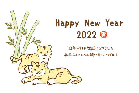 Cute hand-drawn tiger baby New Year's cardのイラスト素材