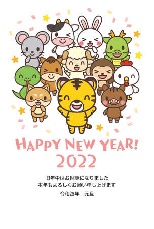 Animal Character 2022 New Year Greeting Card Templatesのイラスト素材
