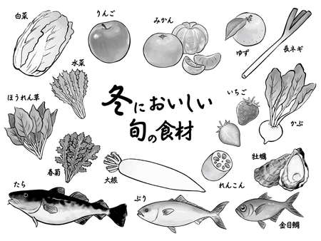 Winter Food Watercolor Vector Illustrationのイラスト素材
