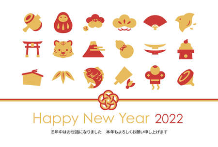 2022 New Year's card template with red and gold iconsのイラスト素材