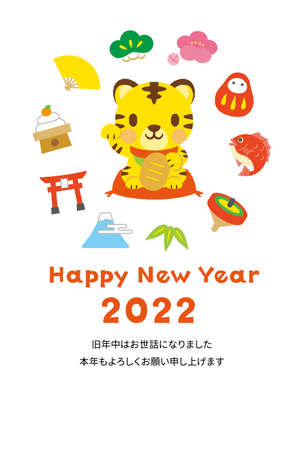 Cute Tiger 2022 New Year Greeting Card Templatesのイラスト素材