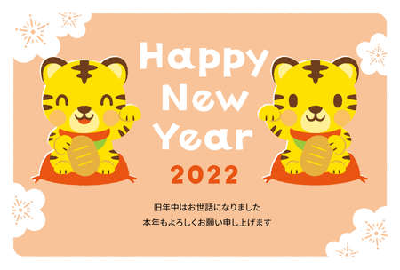 Cute Tiger 2022 New Year Greeting Card Templatesのイラスト素材