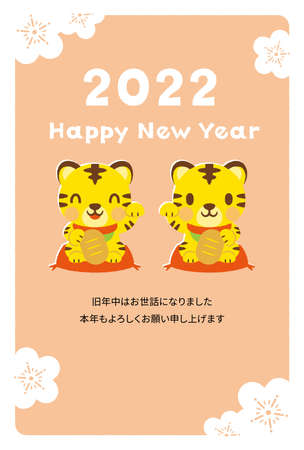 Cute Tiger 2022 New Year Greeting Card Templatesのイラスト素材