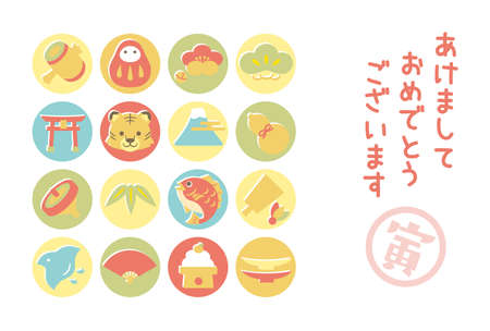 Pastel Color 2022 New Year Greeting Card Templateのイラスト素材