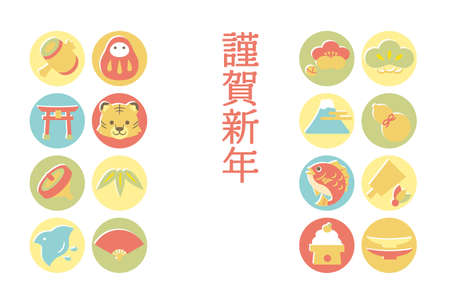 Pastel Color 2022 New Year Greeting Card Templateのイラスト素材