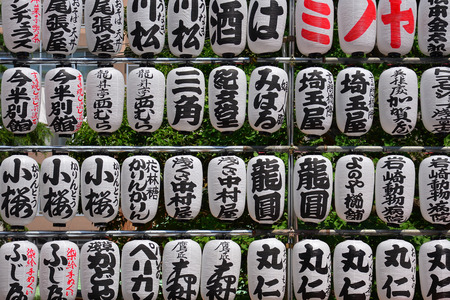 White Japanese lanternの写真素材