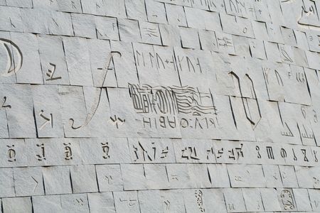 Wall of library in Alexandria (Egypt)