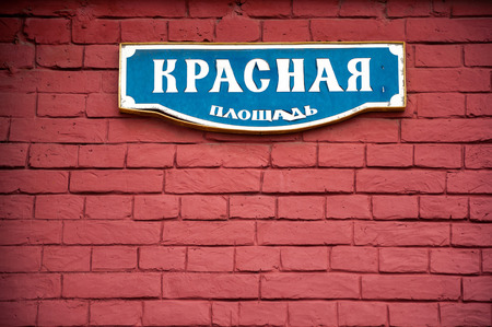 sign street address in Moscow (Red Square Building), Russiaのeditorial素材