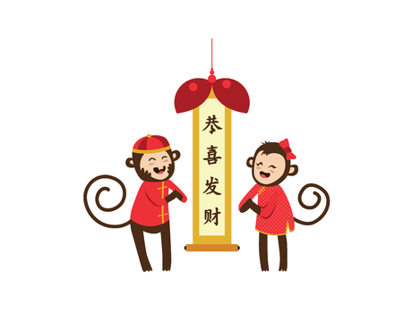 Chinese New Year 2016, Monkey Couple Character Illustration in Various Activitiesのイラスト素材