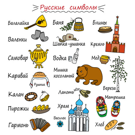 Different Characters Russian, with captions in Russian, vector illustrationのイラスト素材