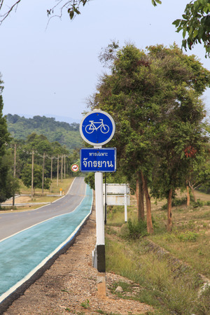 Bicycle Lanesの写真素材
