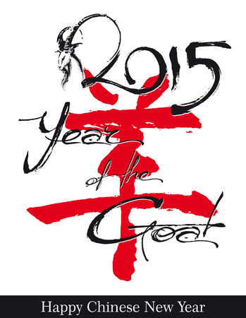 Vector illustration of a hand drawn Goat and text writing \"2015 Year of the Goat \" against a calligraphically drawn Chinese for \"Goat\".のイラスト素材