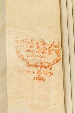 CURTEA DE ARGES, ROMANIA - AUGUST 9, 2016: The wall where Ana was buried, the monastery "Curtea de Arges", orthodox church, outdoor courtyard.のeditorial素材