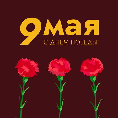 Greeting card for 9 May. Soviet holiday of victory. A poster with golden text meaning Happy Vectory Text, red carnation flowers as symbol on dark background. Vectorのイラスト素材