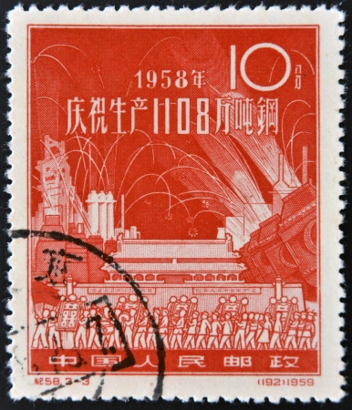 CHINA - CIRCA 1959: A stamp printed in China dedicated to Great Leap Forward in Iron and Steel Production , shows Celebrating the completion, circa 1959 の写真素材